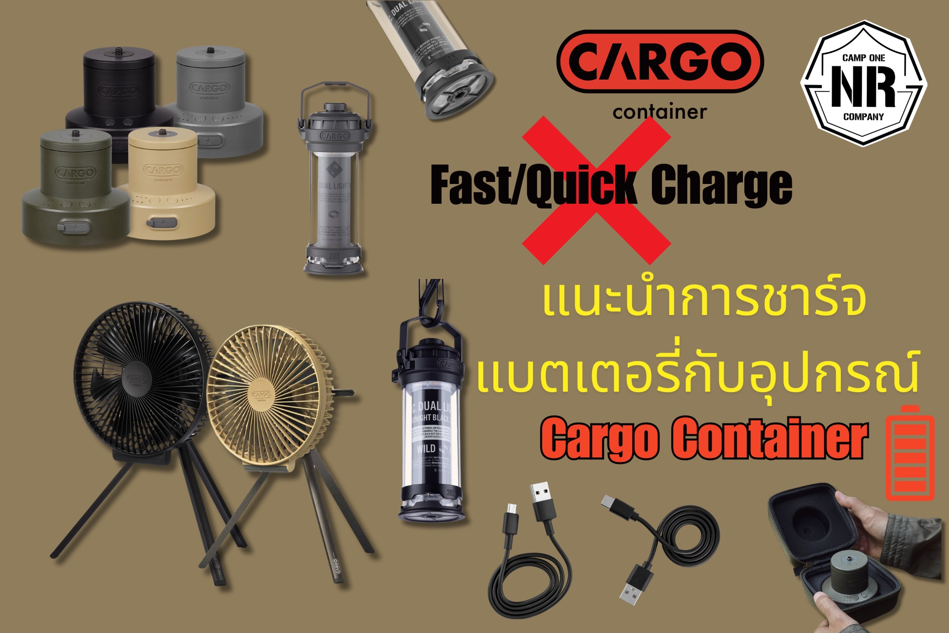 แนะนำการชาร์จแบตเตอรี่กับอุปกรณ์ Cargo Container